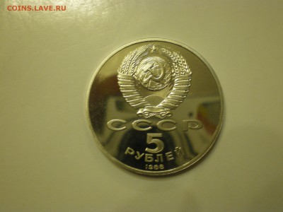 5 рублей СССР  - 3шт  Пруф  до 21.02. - IMGP1149.JPG