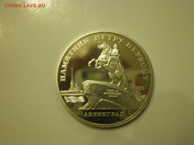 5 рублей СССР  - 3шт  Пруф  до 21.02. - IMGP1147.JPG