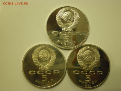 5 рублей СССР  - 3шт  Пруф  до 21.02. - IMGP1144.JPG