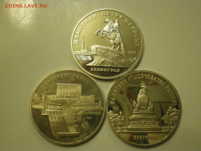 5 рублей СССР  - 3шт  Пруф  до 21.02. - IMGP1143.JPG