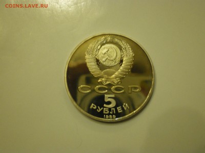 5 рублей СССР  - 3шт  Пруф  до 21.02. - IMGP1176.JPG