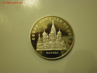 5 рублей СССР  - 3шт  Пруф  до 21.02. - IMGP1174.JPG