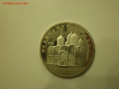 5 рублей СССР  - 3шт  Пруф  до 21.02. - IMGP1169.JPG