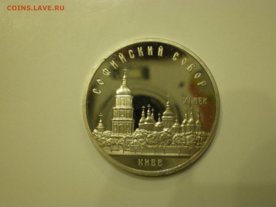 5 рублей СССР  - 3шт  Пруф  до 21.02. - IMGP1164.JPG