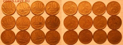 10 копеек 2000г и 2001 г м+сп  (124шт) до 22.02.17 - DSCN2491 10к2000сп.JPG
