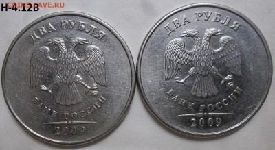 2 руб.09 г.м-шт. Н-4.12В-2 шт. с бон до 23.02.17. в 22:00 - 102_6177.JPG