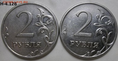 2 руб.09 г.м-шт. Н-4.12В-2 шт. с бон до 23.02.17. в 22:00 - 102_6175.JPG