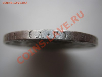Рубль 1892 г.  до 02.02.11г. _____________22-00_____________ - 18.4