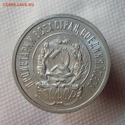 20 копеек 1923 AU до 22.02.17 - image