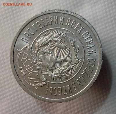 20 копеек 1923 AU до 22.02.17 - image