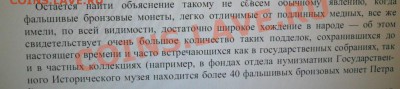 разновидность ДЕНГИ 1731г.медь-бронза. - SAM_0985.JPG