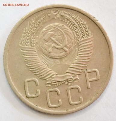 20 копеек 1953г. до 26.02.17 22.00 - DSC_0011.JPG