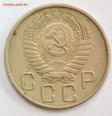 20 копеек 1955г. до 26.02.17 22.00 - DSC_0013.JPG