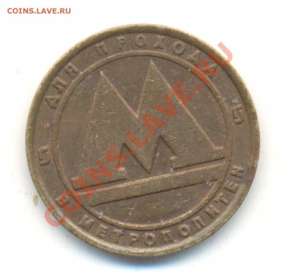Поворот на 180 град жетона метрополитена спб - ааа 037