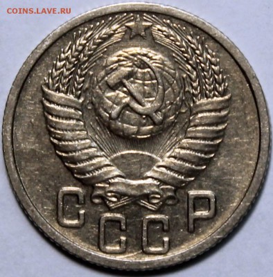 15 копеек 1951 - 15.51 аверс