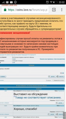 1-фото - Screenshot_2017-02-19-23-32-54-930