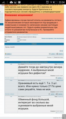 2-фото - Screenshot_2017-02-19-23-34-06-820