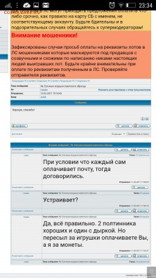 3-фото - Screenshot_2017-02-19-23-34-58-230