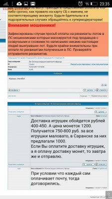 3-фото - Screenshot_2017-02-19-23-35-11-069