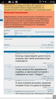3-фото - Screenshot_2017-02-19-23-35-33-000