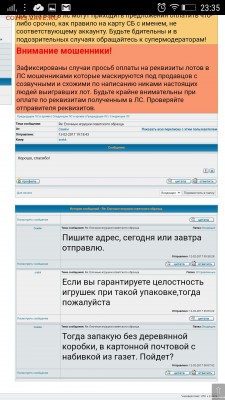 3-фото - Screenshot_2017-02-19-23-35-54-395