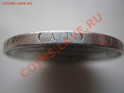 Рубль 1897 г. (АГ). до 01.02.11г. __________22-00___________ - 19.5