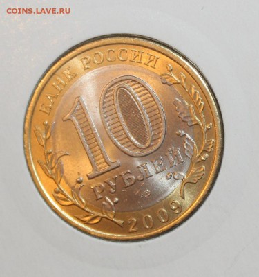 10р БМ Еврейская раскол, Ст.Русса край вставки - IMG_0475.JPG
