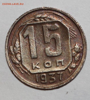 5к1938, 10к 1938, 15к 1937 оценка - IMG_0417.JPG