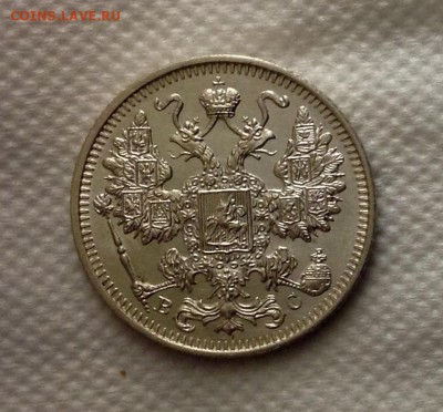 15 копеек 1915+1914 штемпельные до 22.02.17 - image