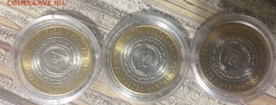 10₽ ЧЕЧЕНСКАЯ РЕСПУБЛИКА СОСТОЯНИЕ UNC - IMG_8032.JPG