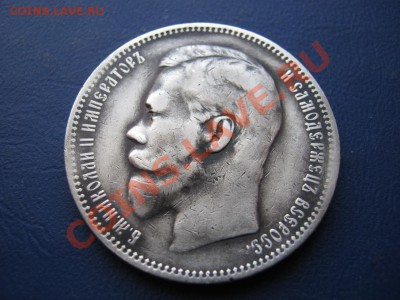 Рубль 1897 г. (АГ). до 01.02.11г. __________22-00___________ - 19.2