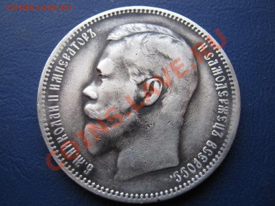 Рубль 1897 г. (АГ). до 01.02.11г. __________22-00___________ - 19.1