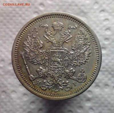 20 копеек 1873 HI - image