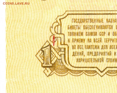 Разновидности бон 1961г.по каталогу В.Засько. - сканирование0002