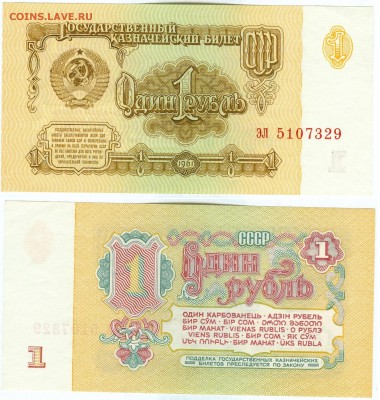 Разновидности бон 1961г.по каталогу В.Засько. - сканирование0001