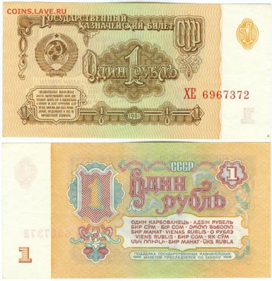 Разновидности бон 1961г.по каталогу В.Засько. - сканирование0005