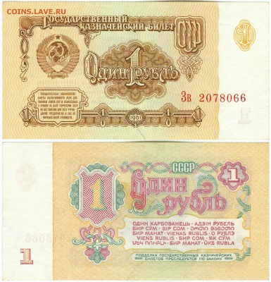 Разновидности бон 1961г.по каталогу В.Засько. - сканирование0007