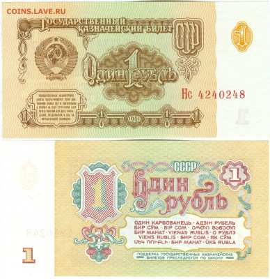 Разновидности бон 1961г.по каталогу В.Засько. - сканирование0009