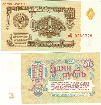 Разновидности бон 1961г.по каталогу В.Засько. - сканирование0011