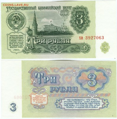 Разновидности бон 1961г.по каталогу В.Засько. - сканирование0013