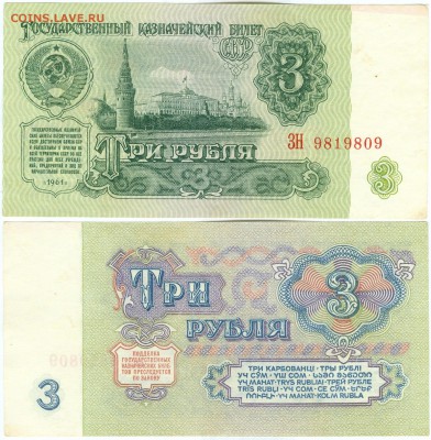 Разновидности бон 1961г.по каталогу В.Засько. - сканирование0015