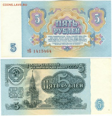 Разновидности бон 1961г.по каталогу В.Засько. - сканирование0021