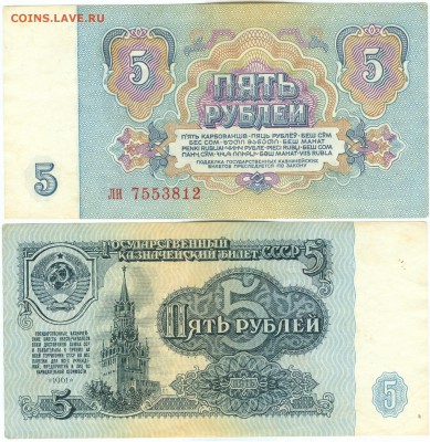 Разновидности бон 1961г.по каталогу В.Засько. - сканирование0019