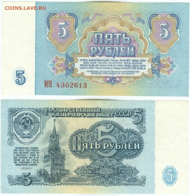 Разновидности бон 1961г.по каталогу В.Засько. - сканирование0017