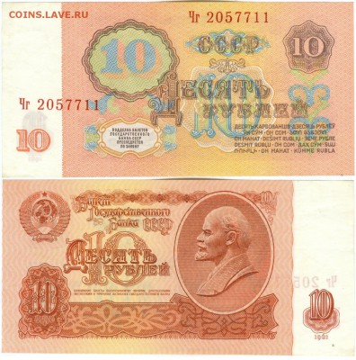 Разновидности бон 1961г.по каталогу В.Засько. - сканирование0023