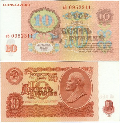 Разновидности бон 1961г.по каталогу В.Засько. - сканирование0025