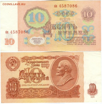 Разновидности бон 1961г.по каталогу В.Засько. - сканирование0027