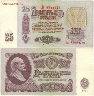 Разновидности бон 1961г.по каталогу В.Засько. - сканирование0031
