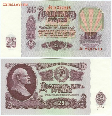 Разновидности бон 1961г.по каталогу В.Засько. - сканирование0033