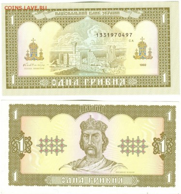 Боны Украины(редкие). - сканирование0001